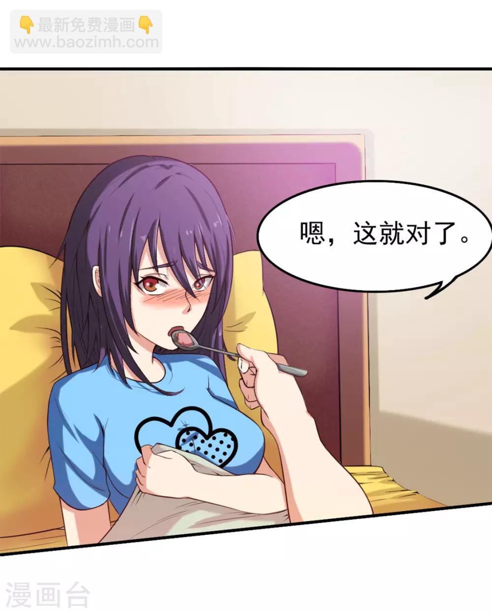 第175话 来张嘴-第175话