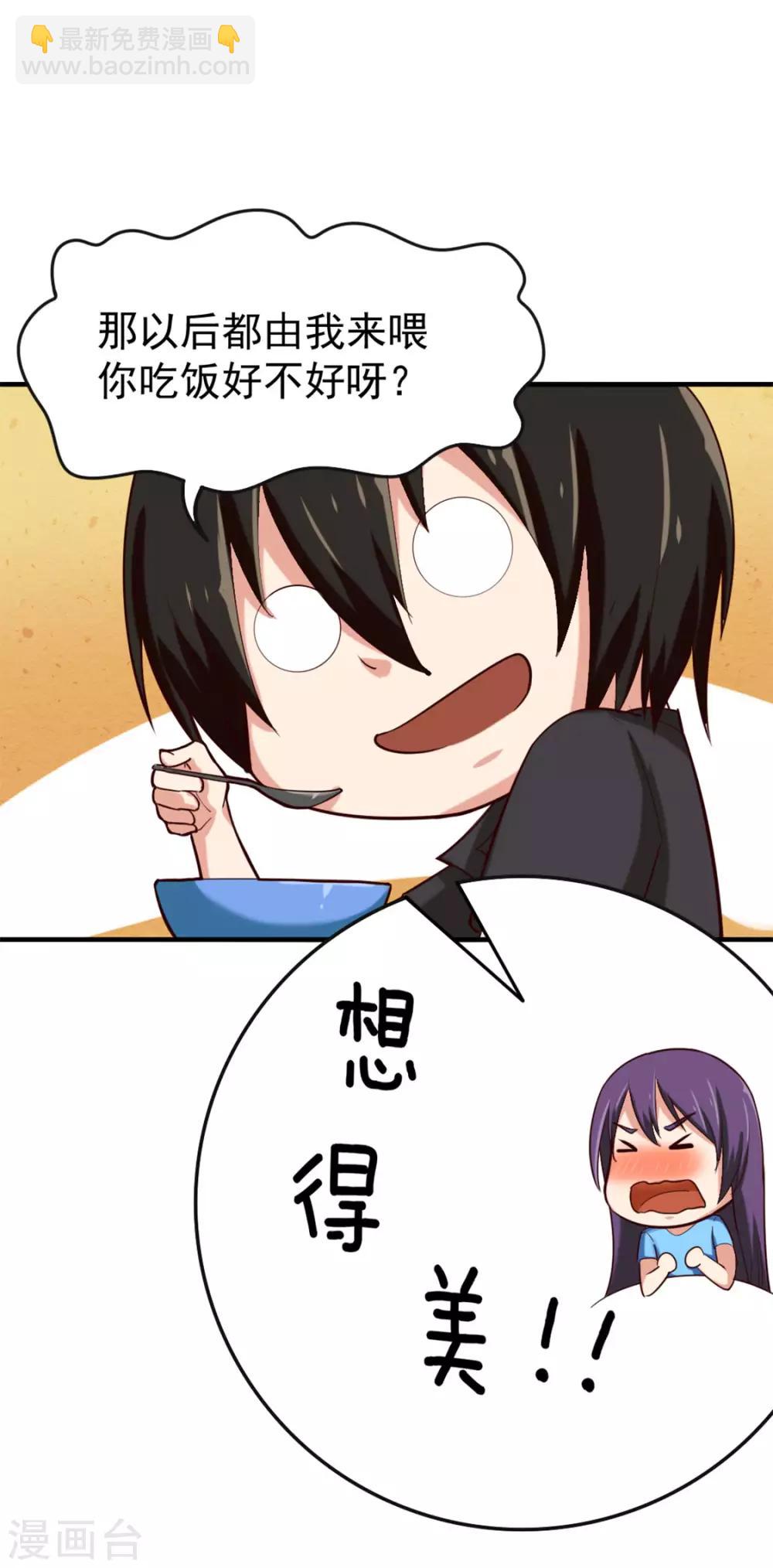 第175话 来张嘴-第175话