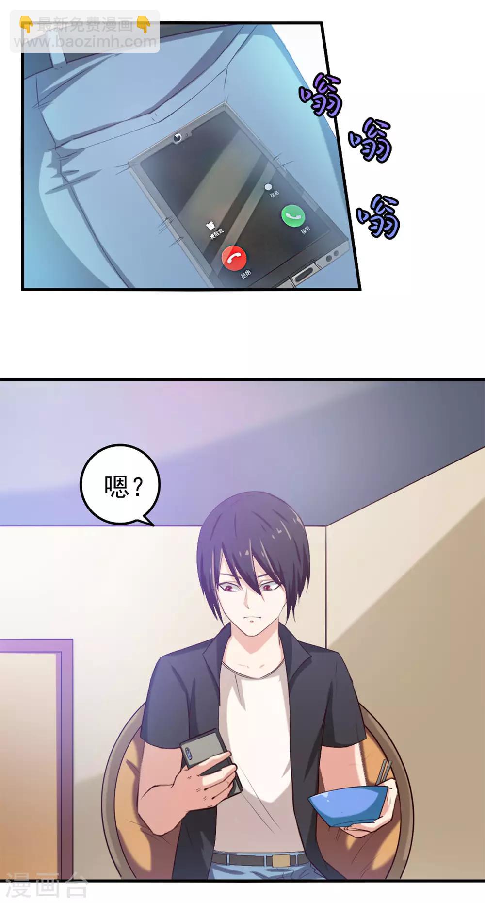 第175话 来张嘴-第175话