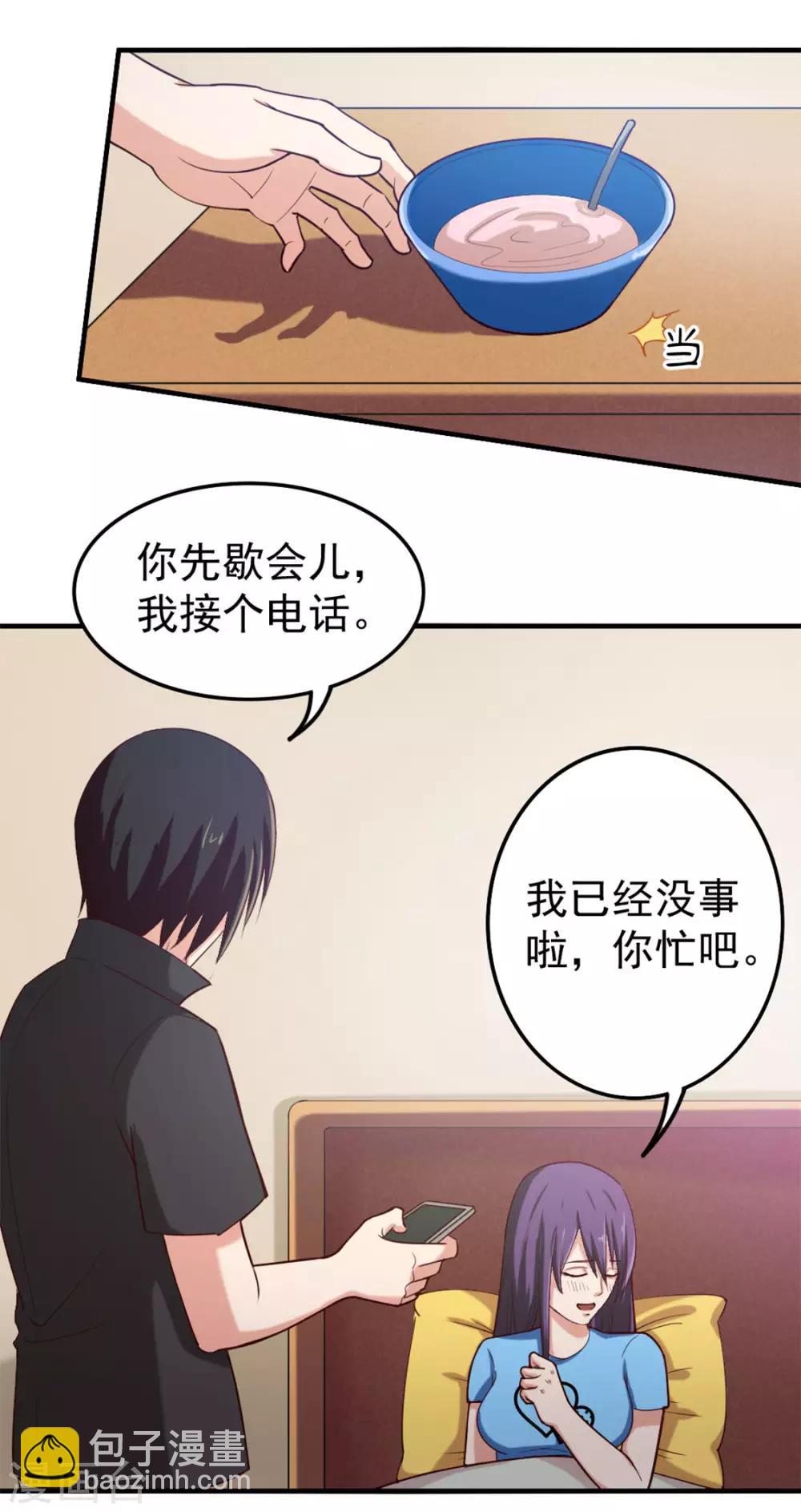 第175话 来张嘴-第175话