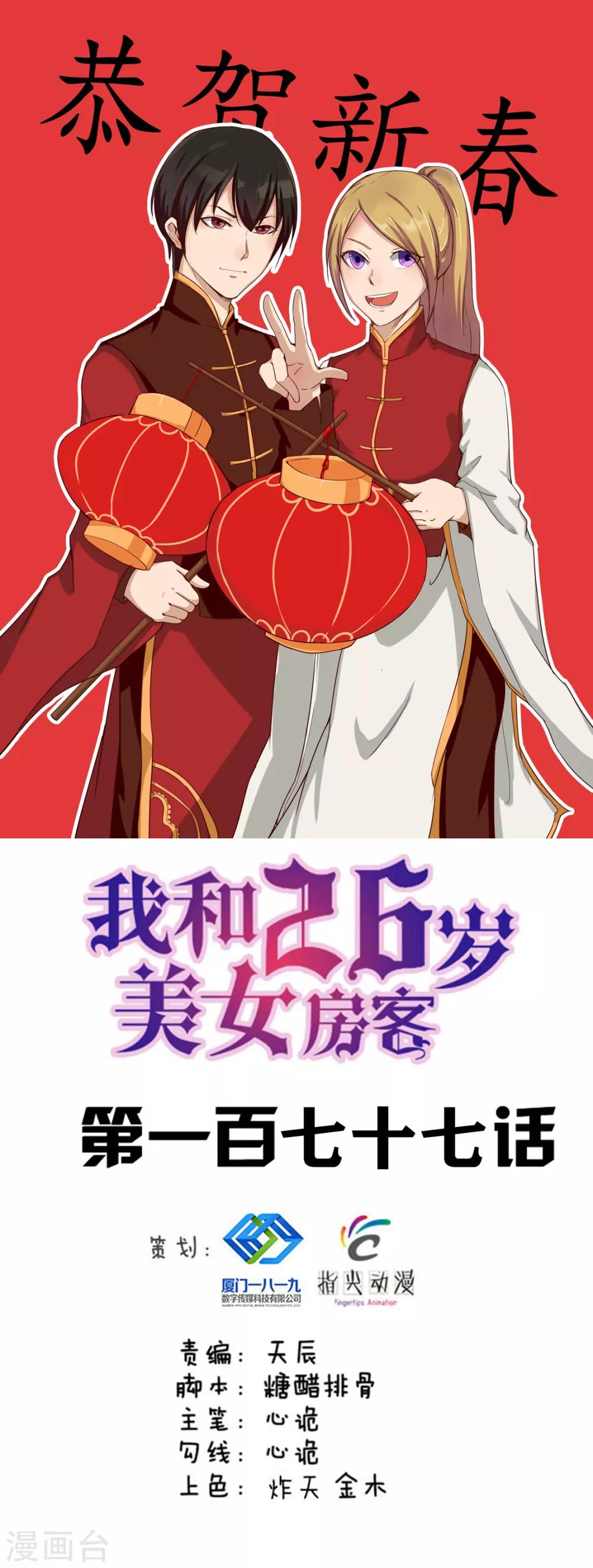 第177话 青龙斩-第177话