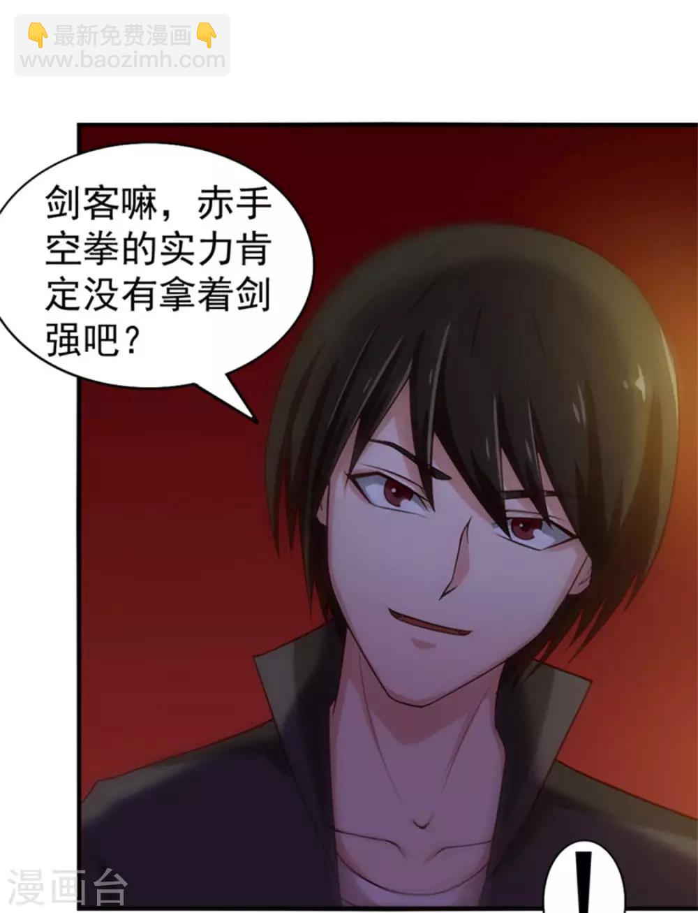 第177话 青龙斩-第177话