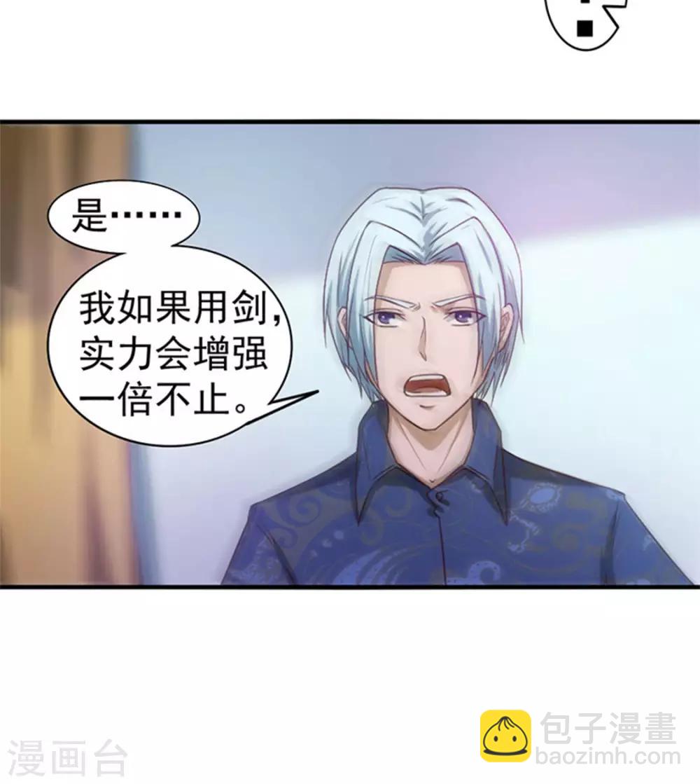 第177话 青龙斩-第177话