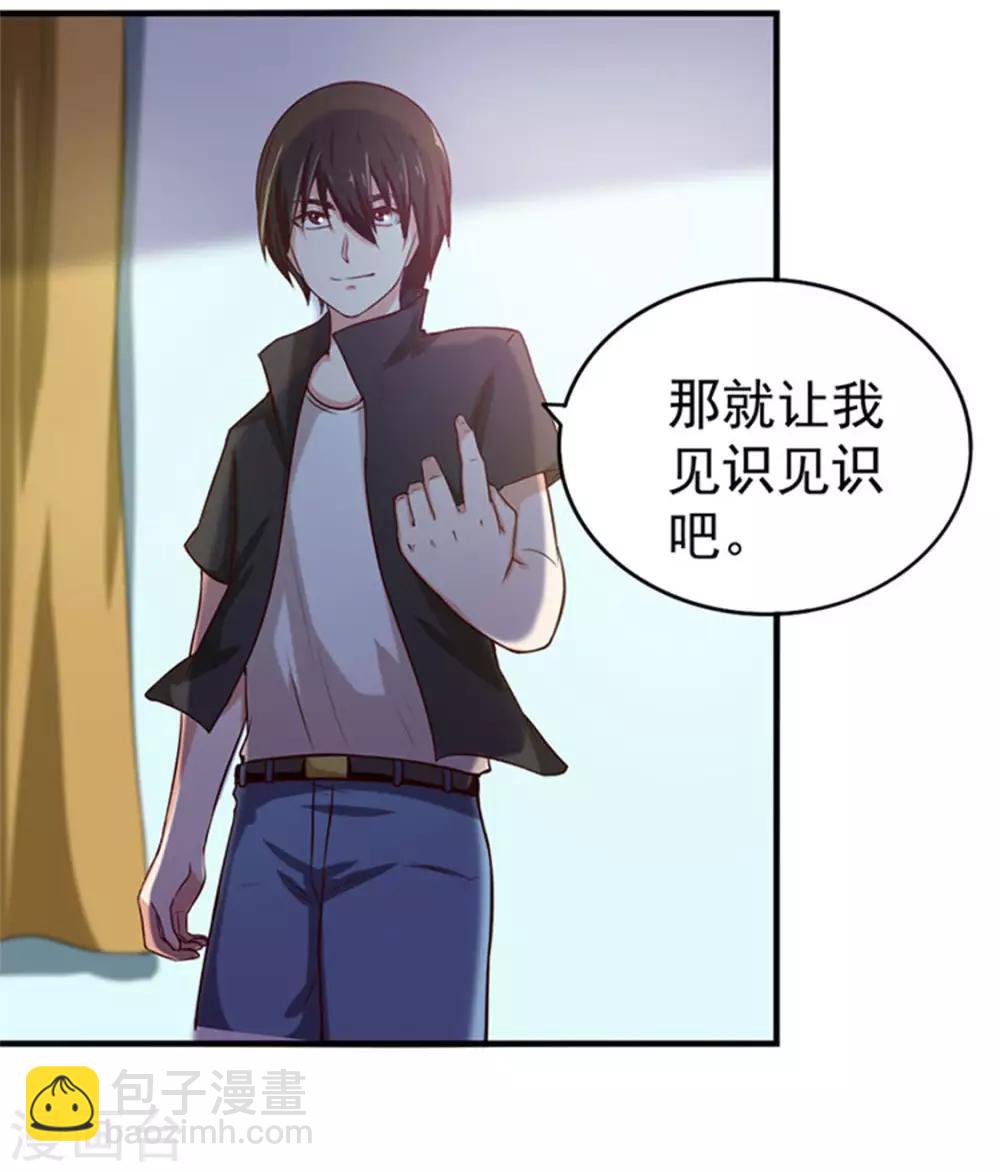 第177话 青龙斩-第177话