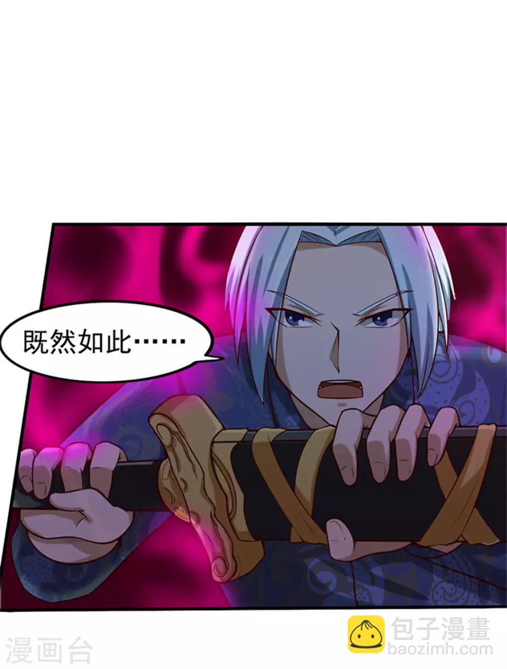 第177话 青龙斩-第177话