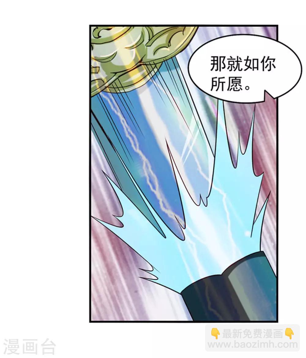 第177话 青龙斩-第177话