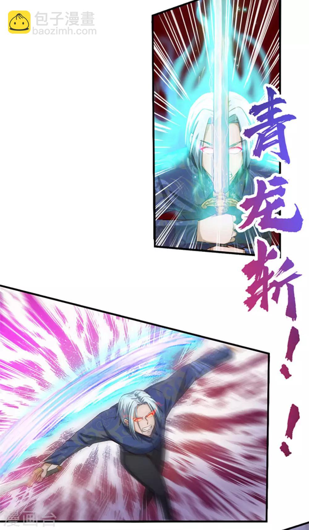 第177话 青龙斩-第177话