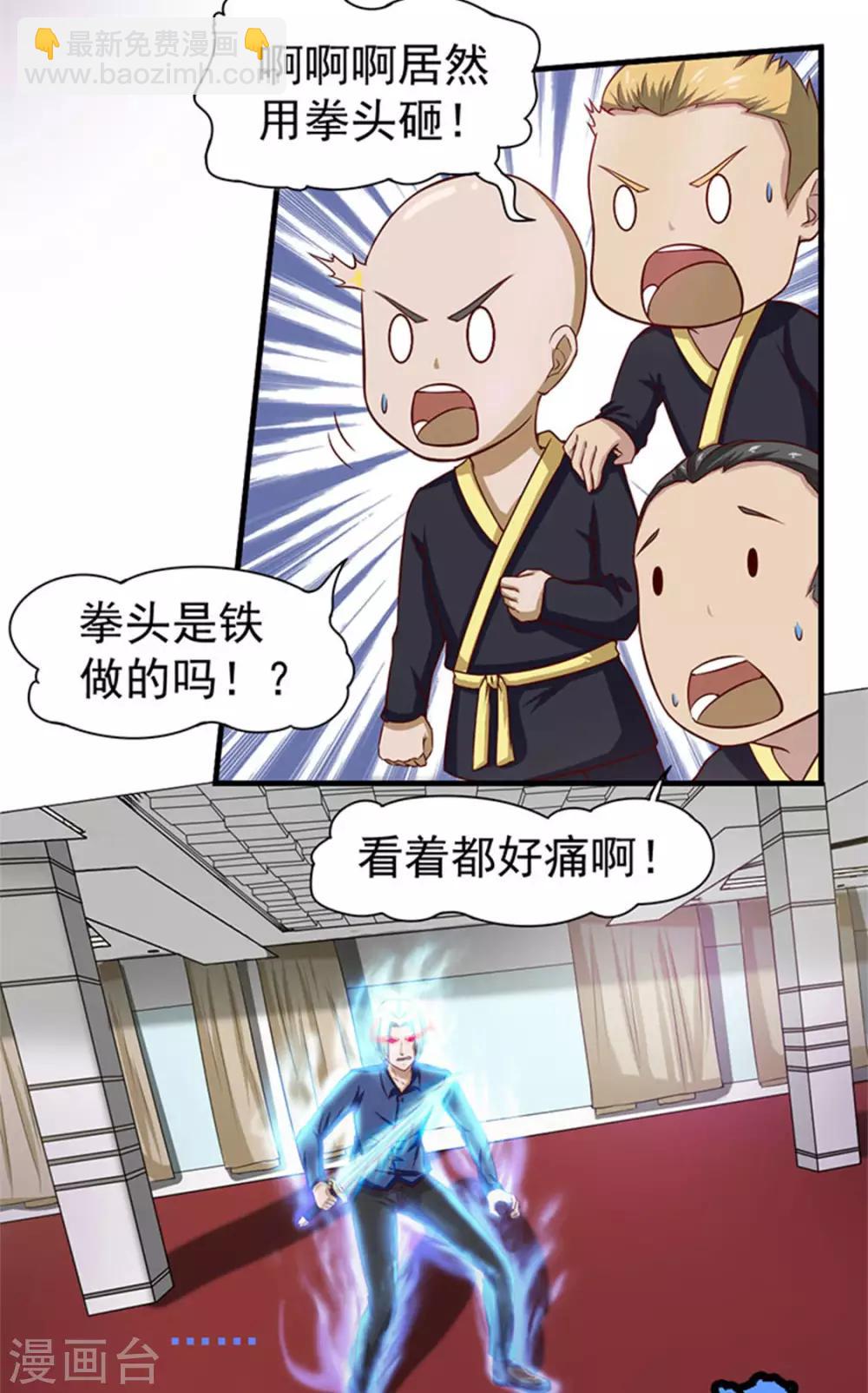 第177话 青龙斩-第177话