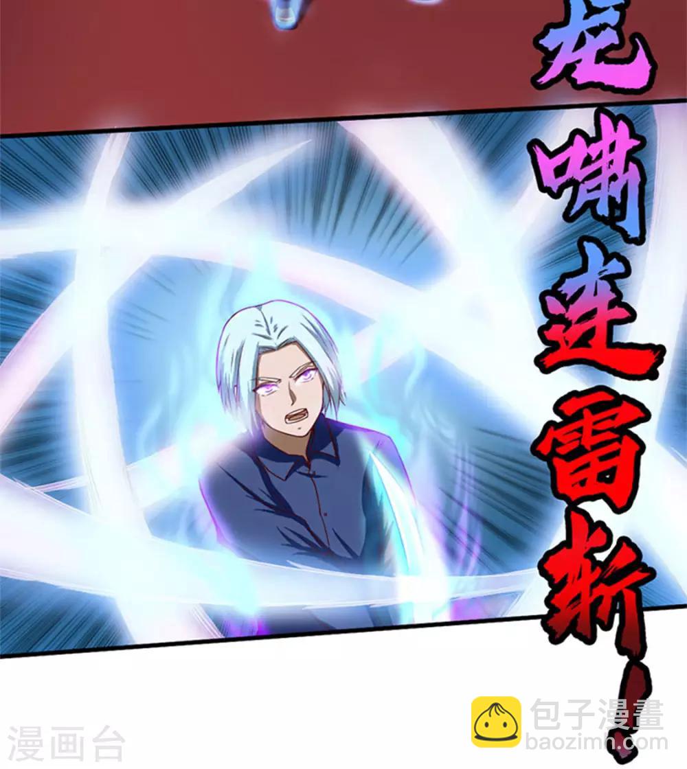 第177话 青龙斩-第177话