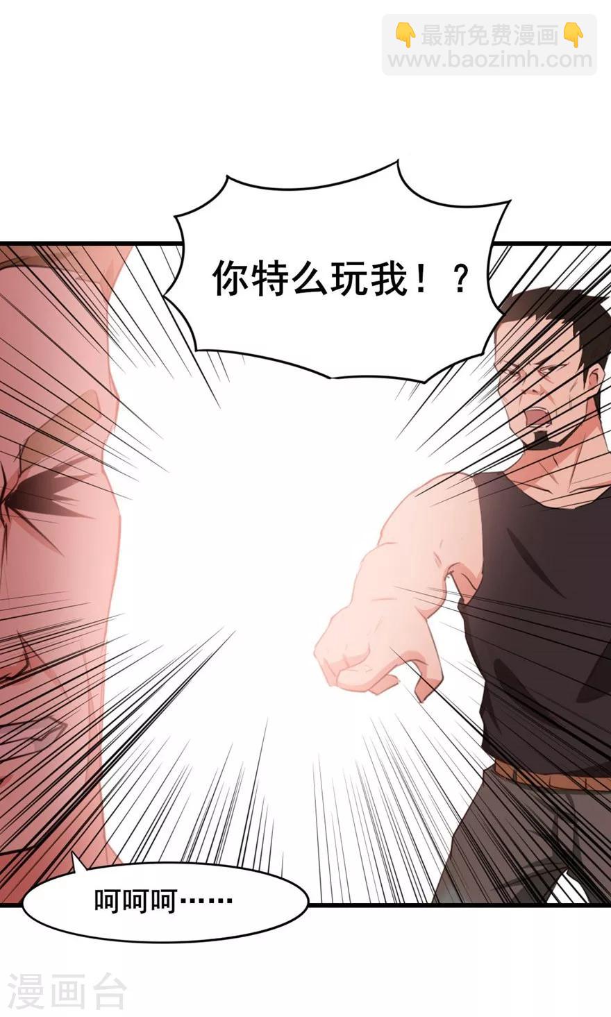 第19话 我是来帮忙的-第19话