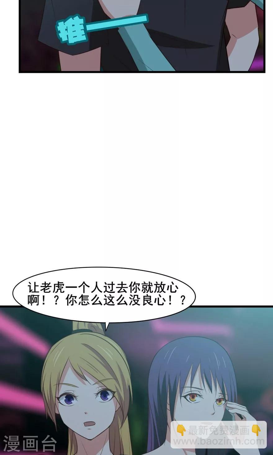 第19话 我是来帮忙的-第19话