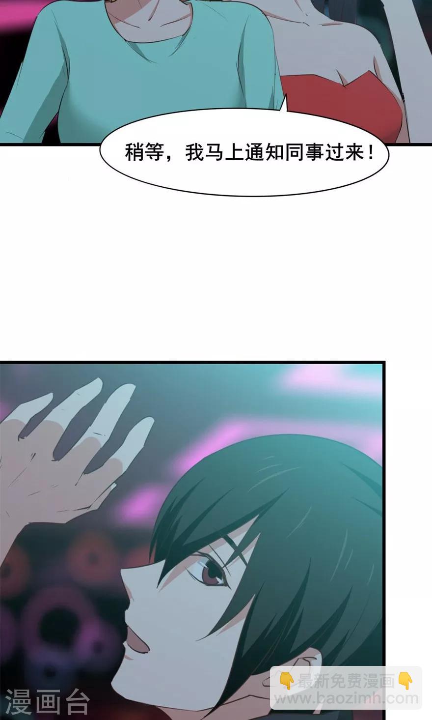 第19话 我是来帮忙的-第19话