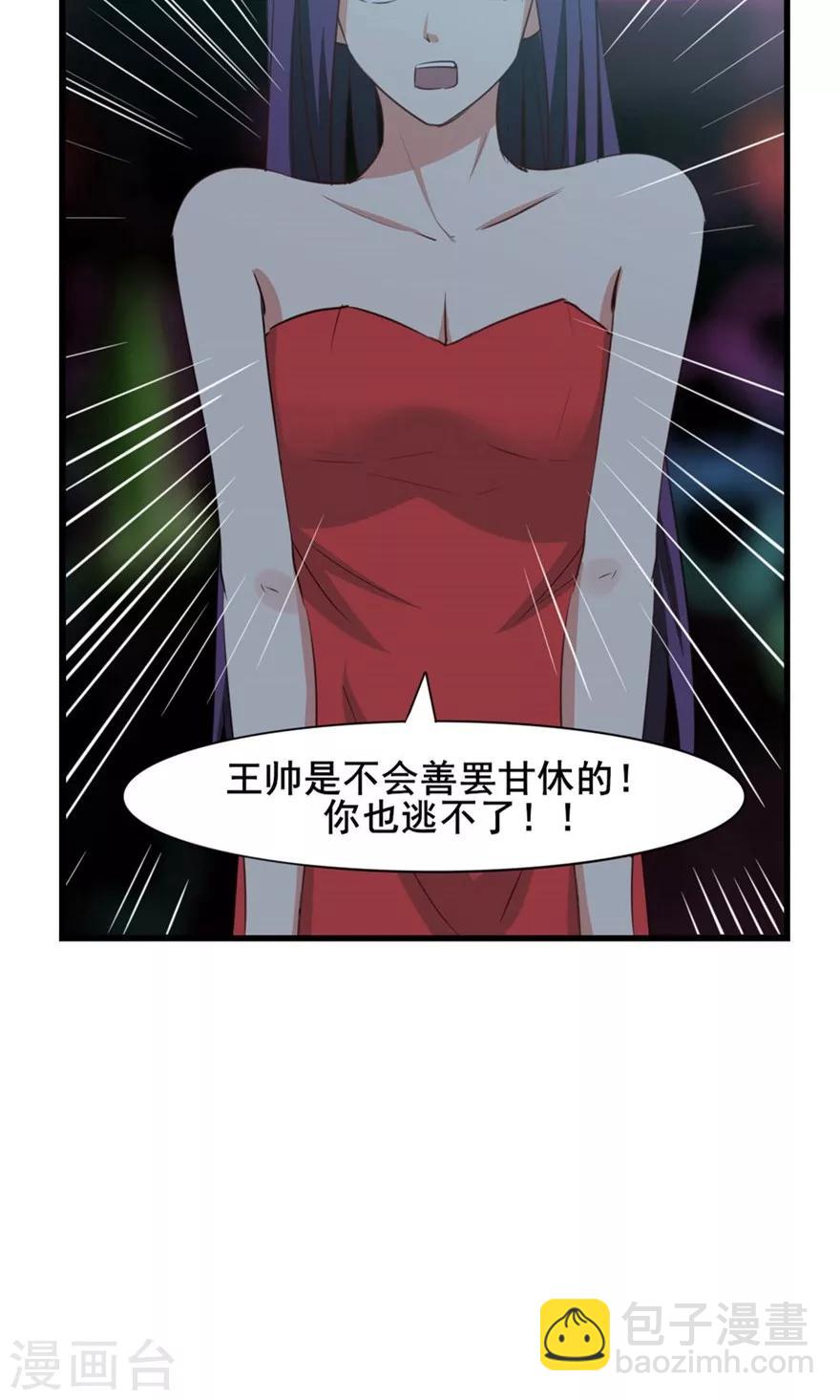 第19话 我是来帮忙的-第19话