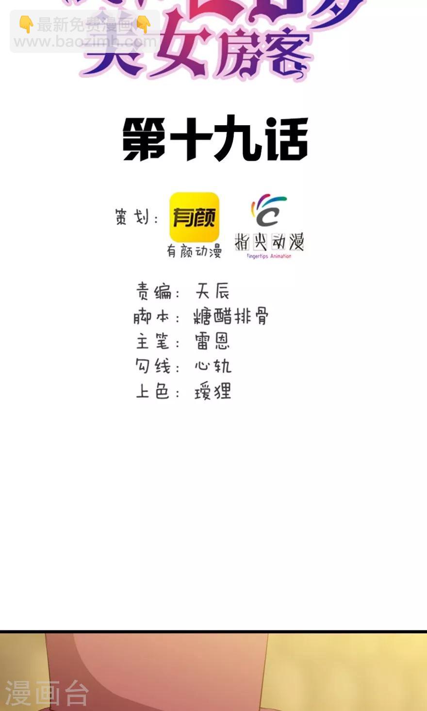 第19话 我是来帮忙的-第19话