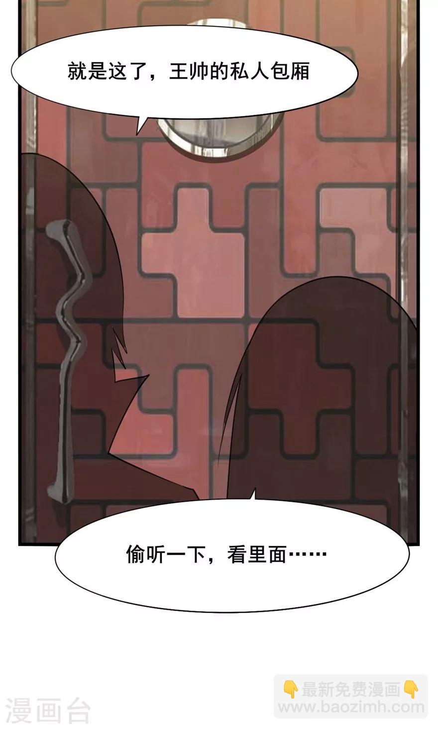第19话 我是来帮忙的-第19话