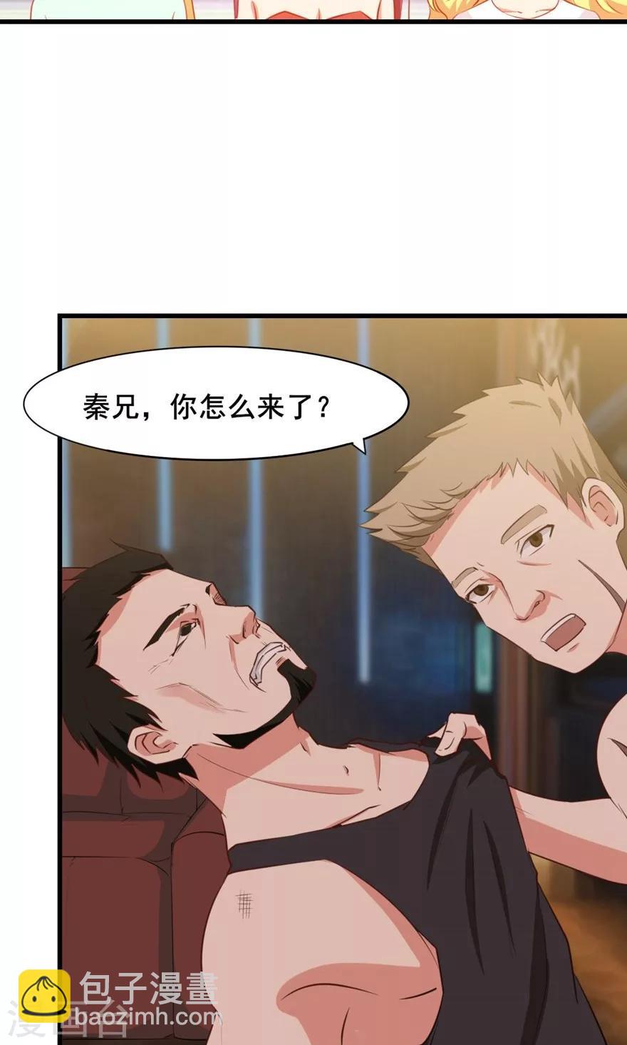 第19话 我是来帮忙的-第19话