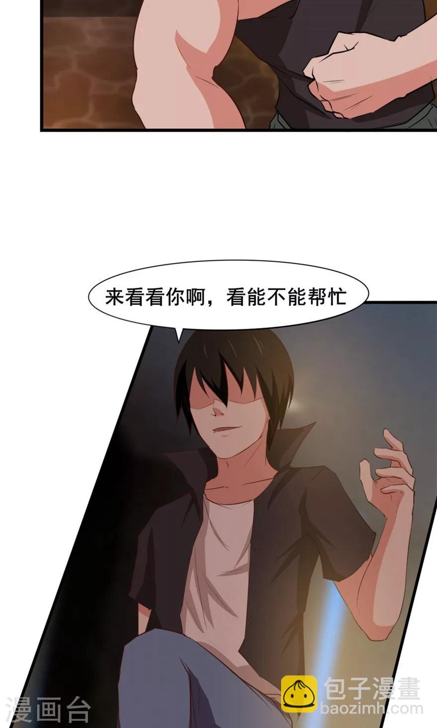 第19话 我是来帮忙的-第19话