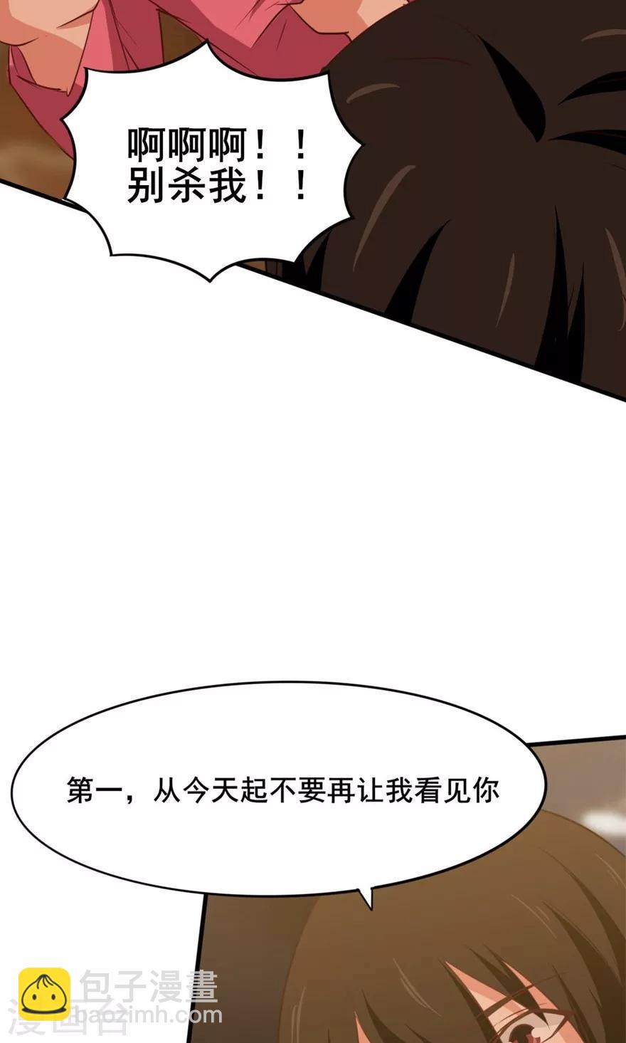 第19话 我是来帮忙的-第19话