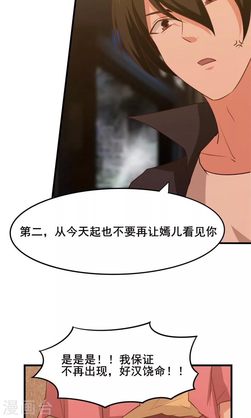 第19话 我是来帮忙的-第19话