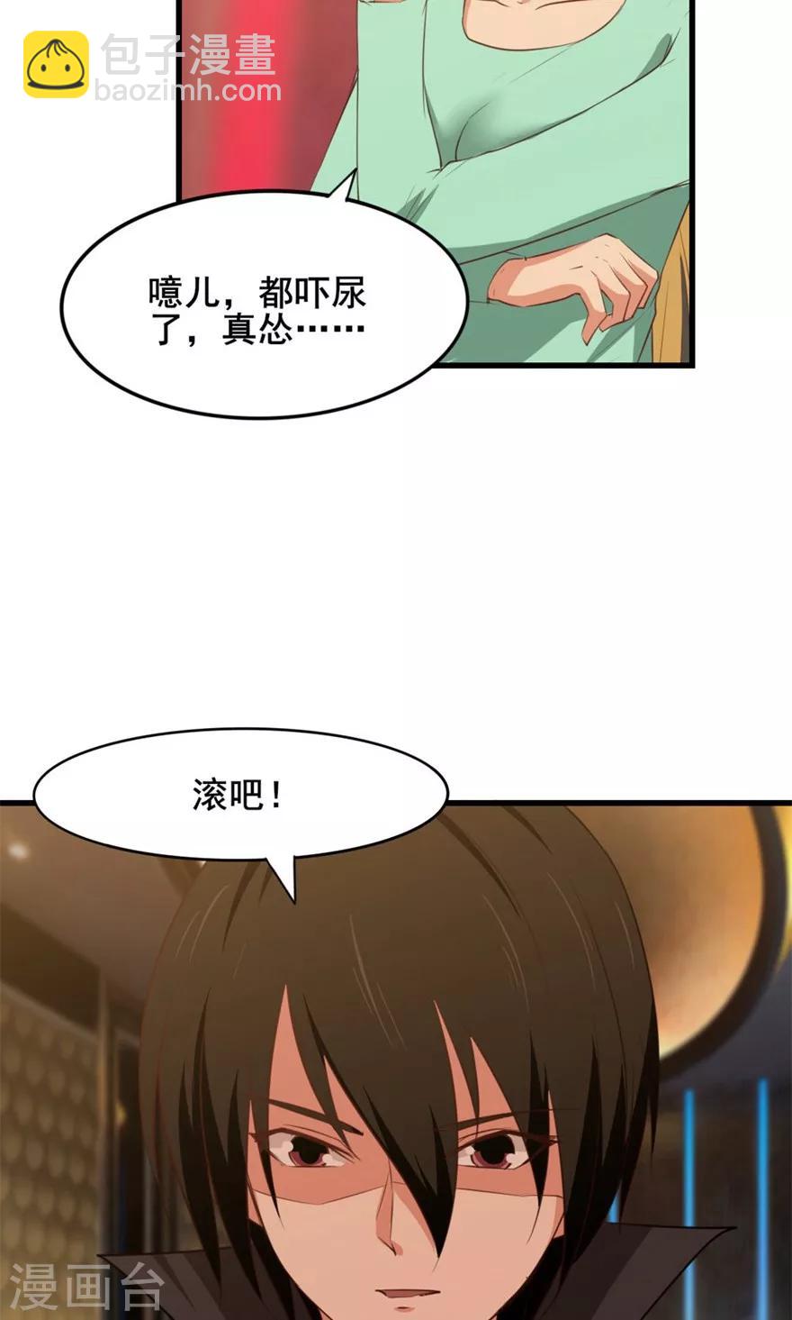 第19话 我是来帮忙的-第19话
