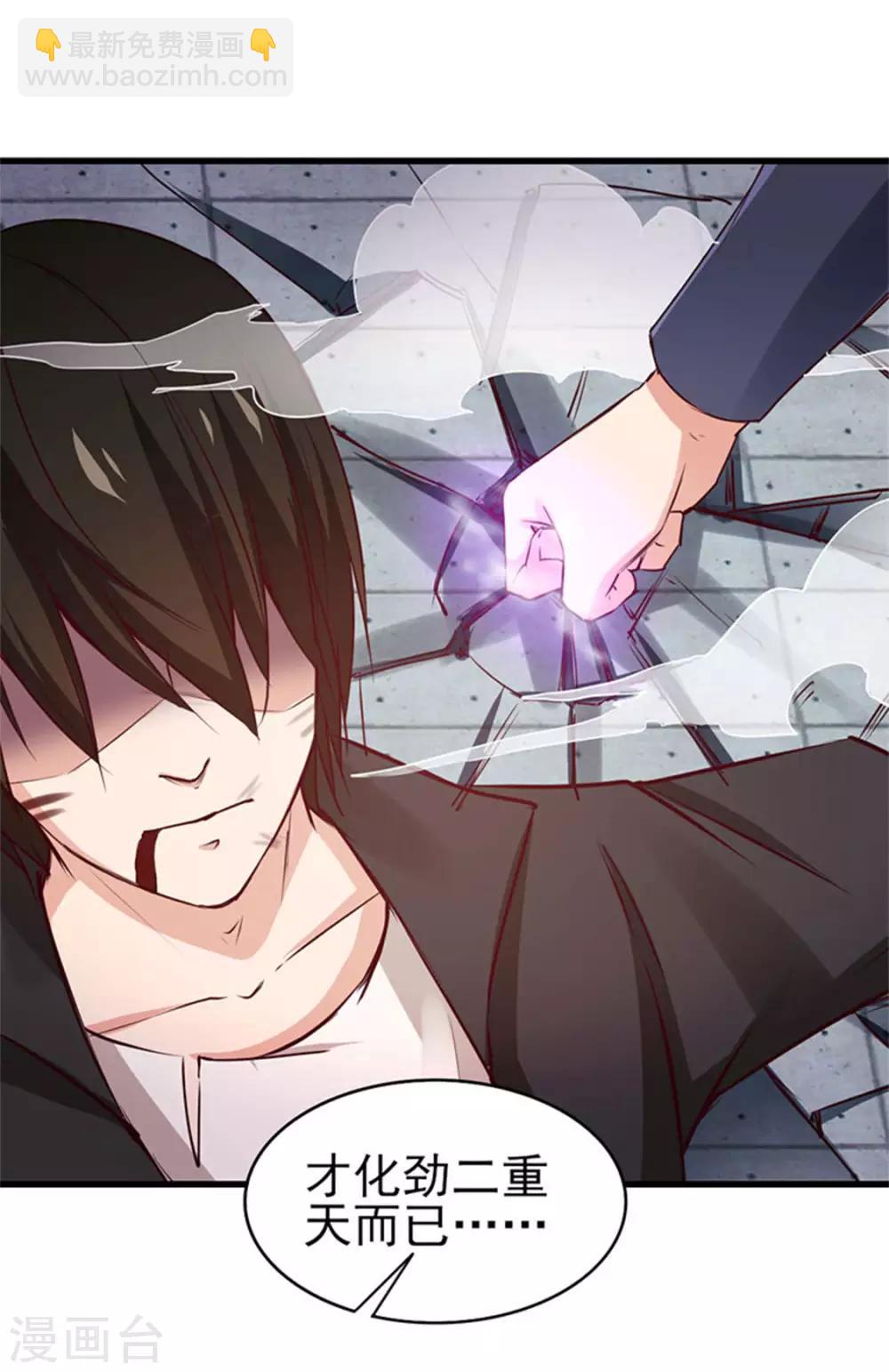第180话 我输了-第181话
