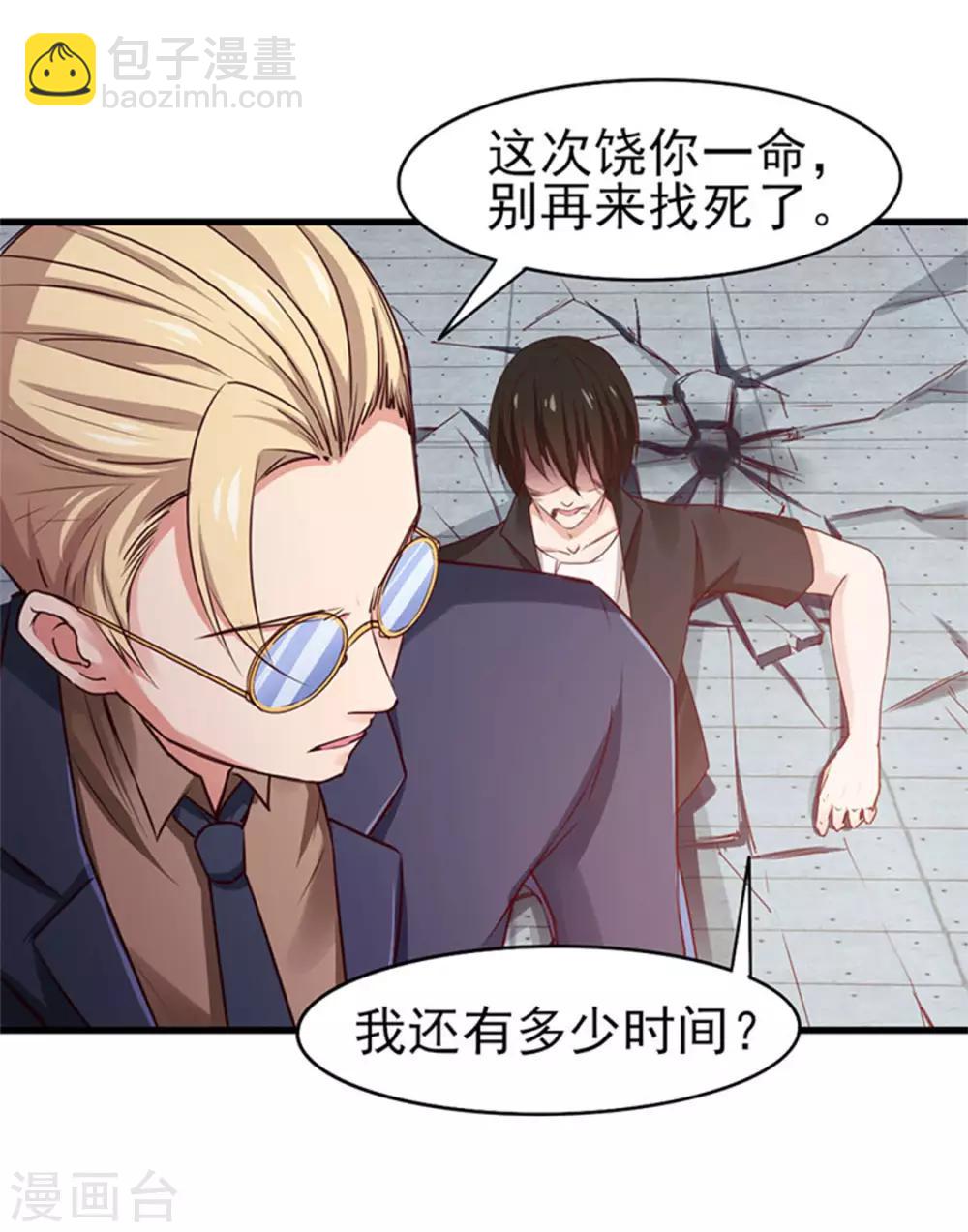 第180话 我输了-第181话