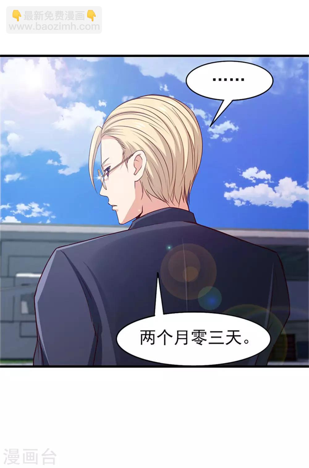 第180话 我输了-第181话