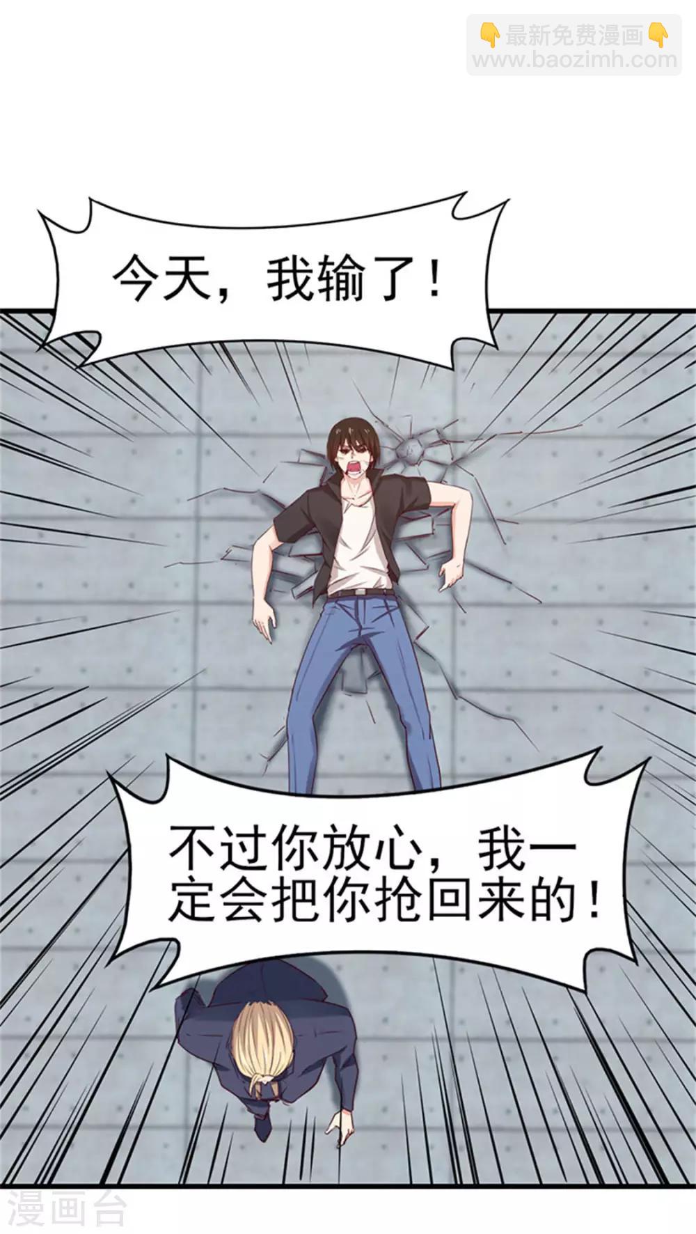 第180话 我输了-第181话