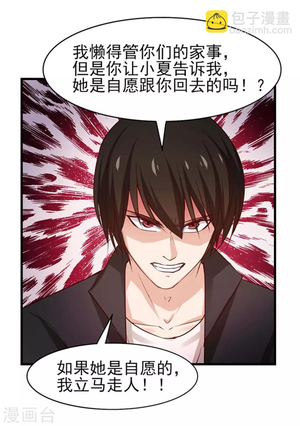第180话 我输了-第181话