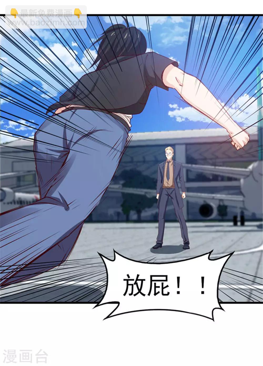 第180话 我输了-第181话