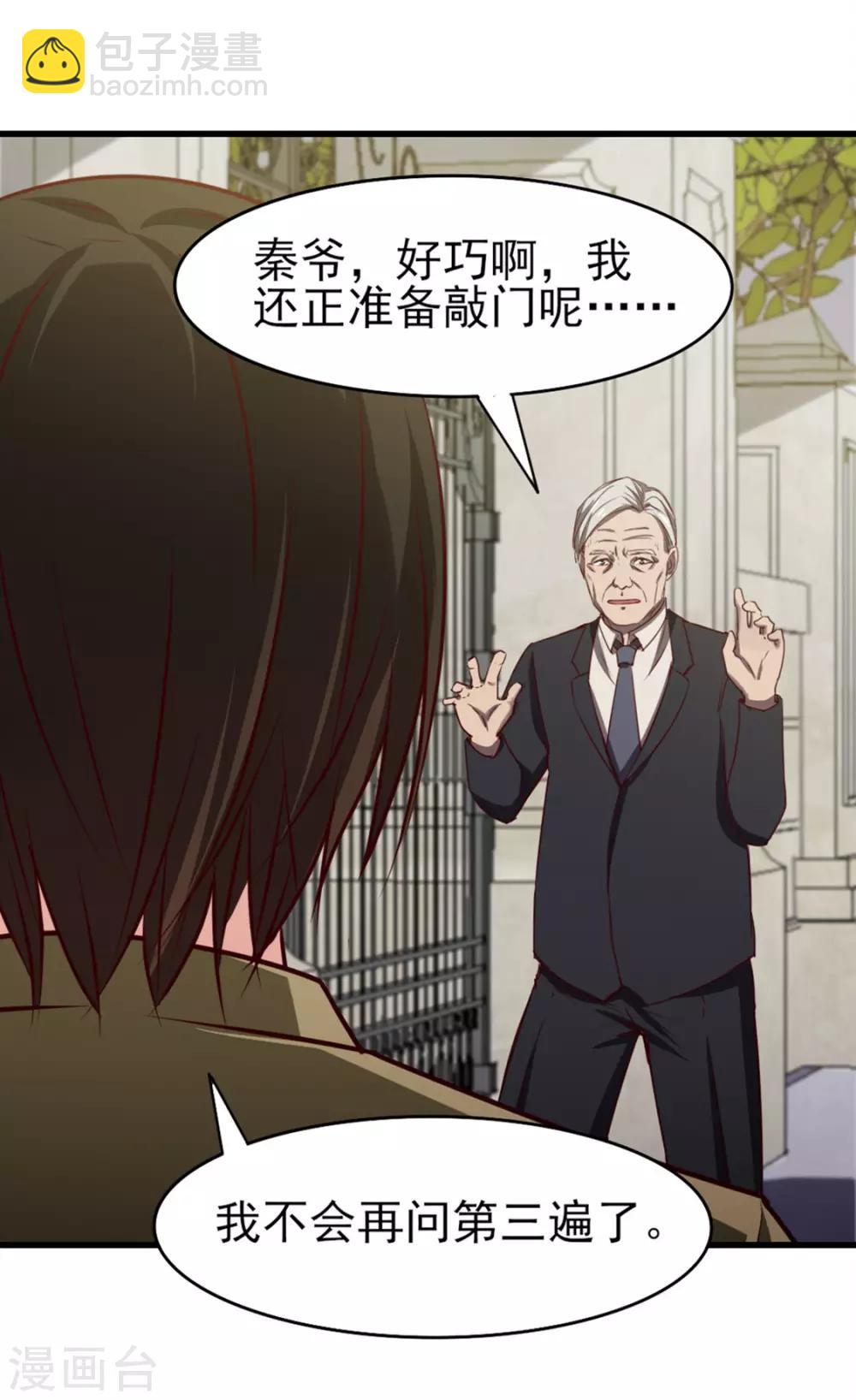 第182话 地组-第183话
