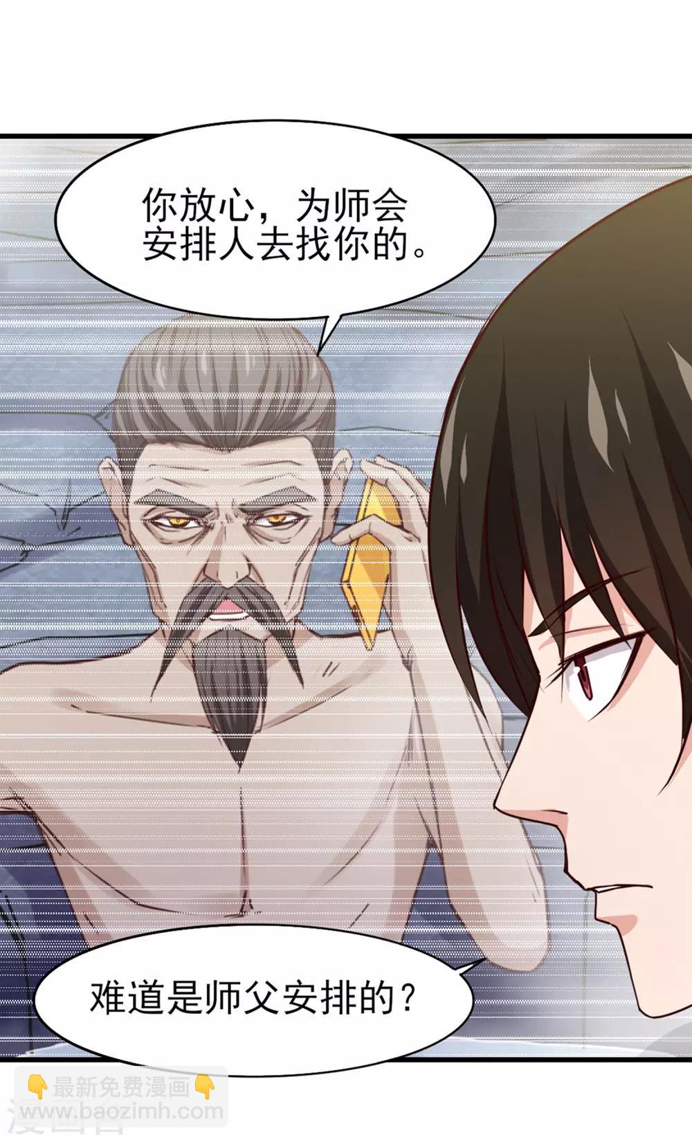 第182话 地组-第183话