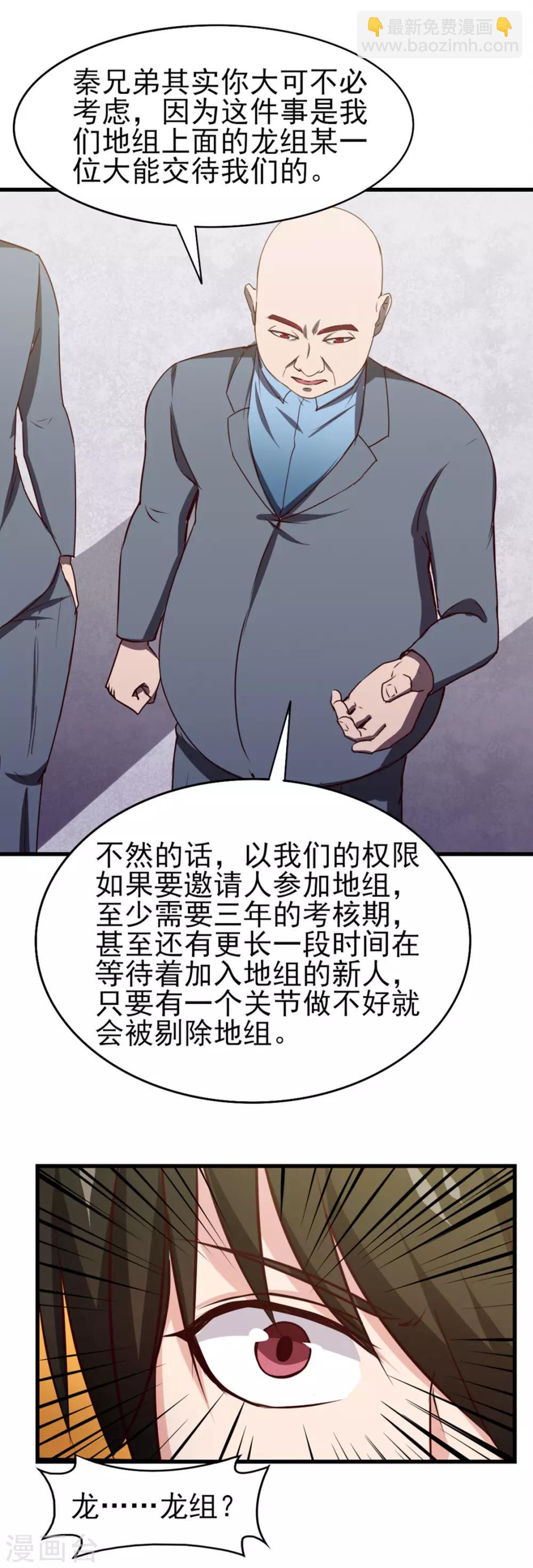 第182话 地组-第183话