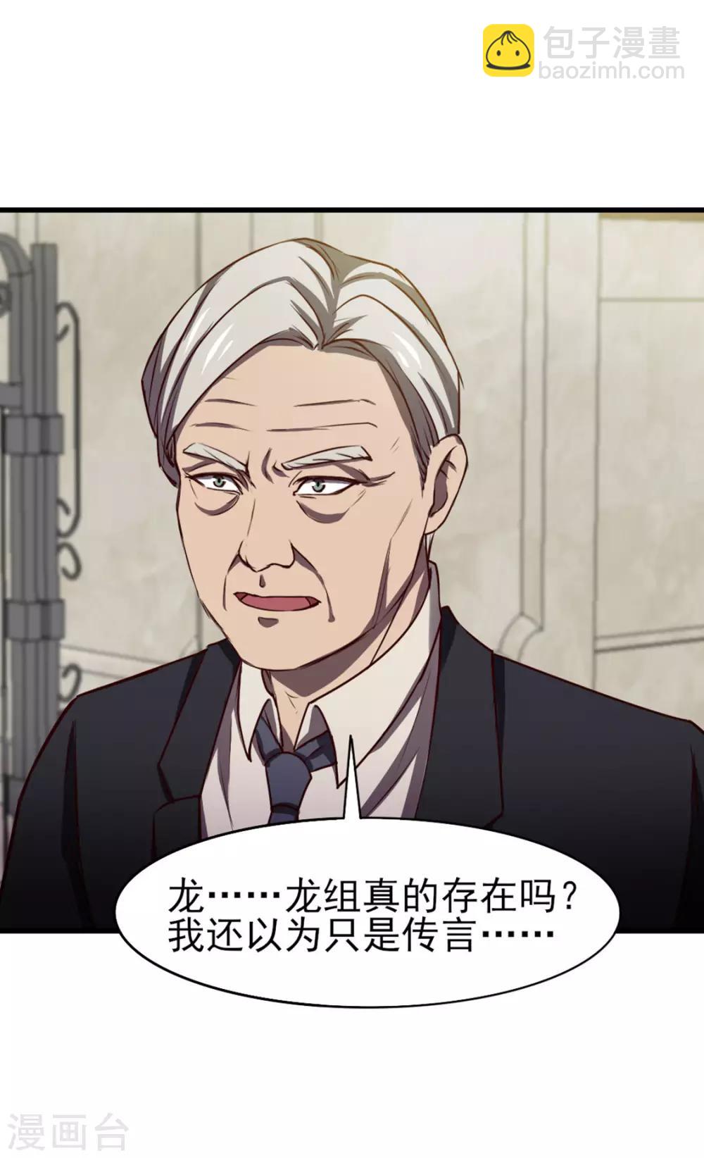 第182话 地组-第183话