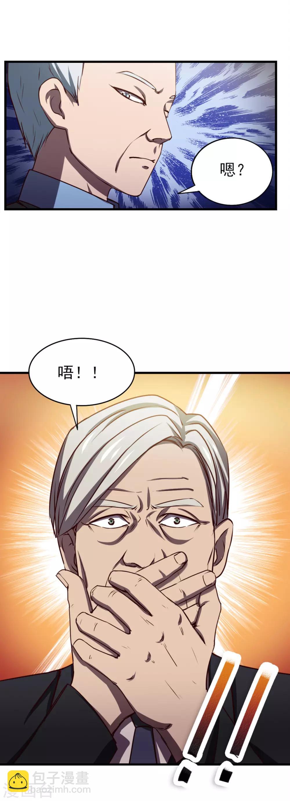 第182话 地组-第183话