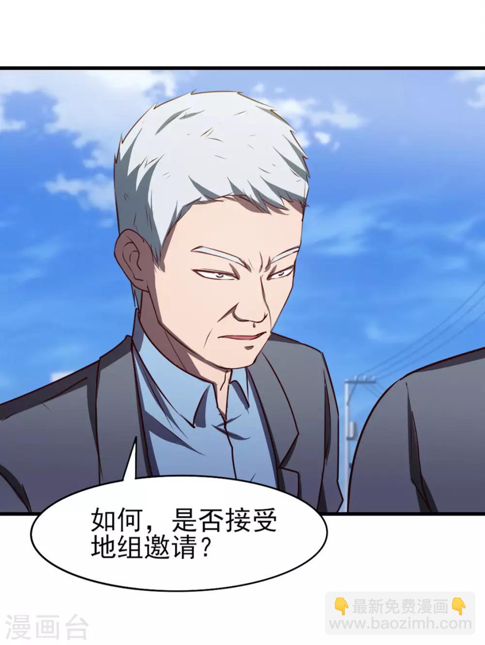 第182话 地组-第183话