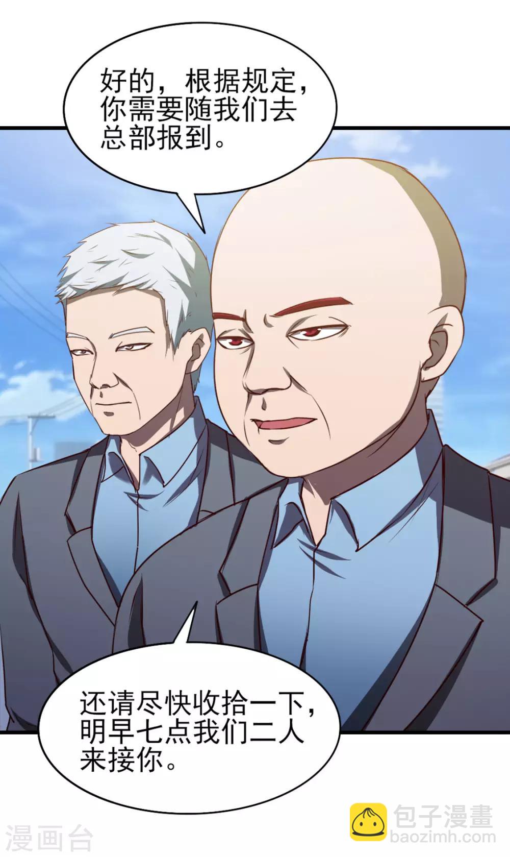 第182话 地组-第183话