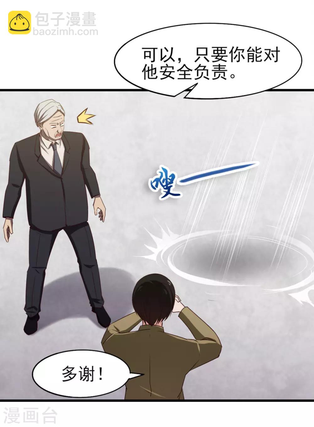 第182话 地组-第183话