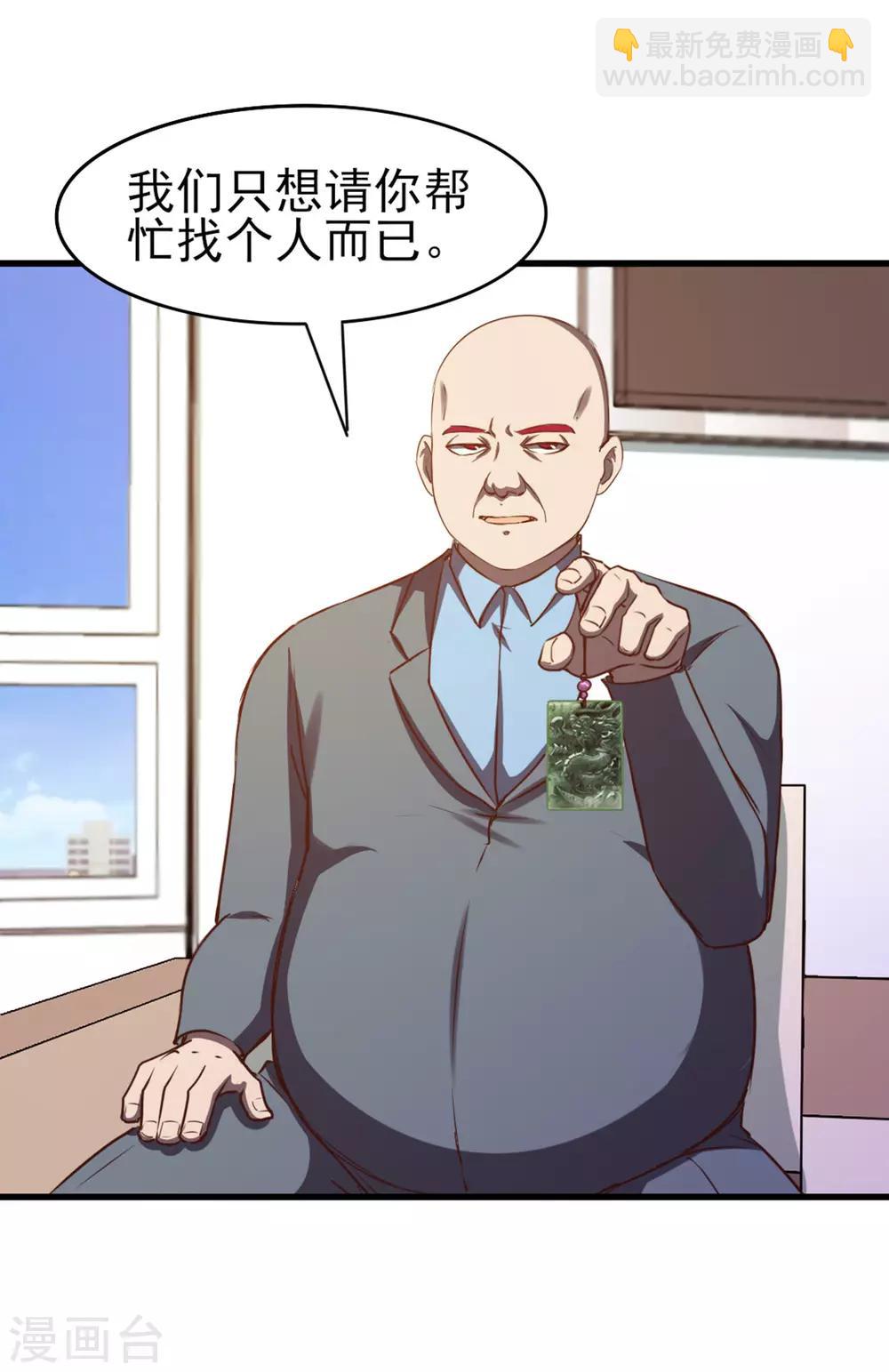 第182话 地组-第183话