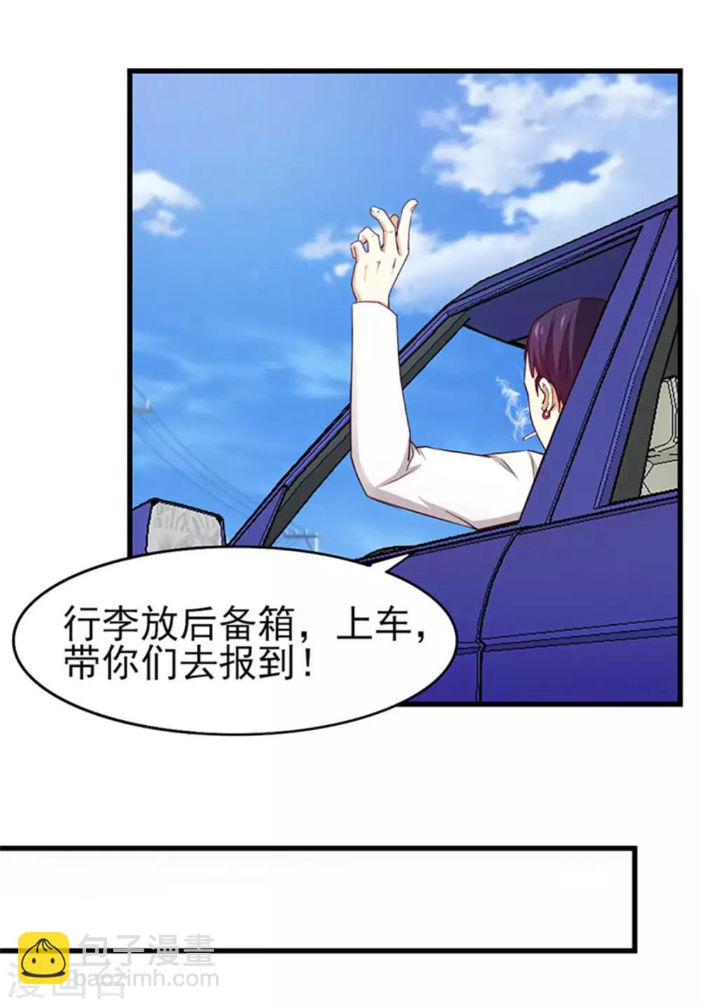 第184话 格斗训练场-第185话