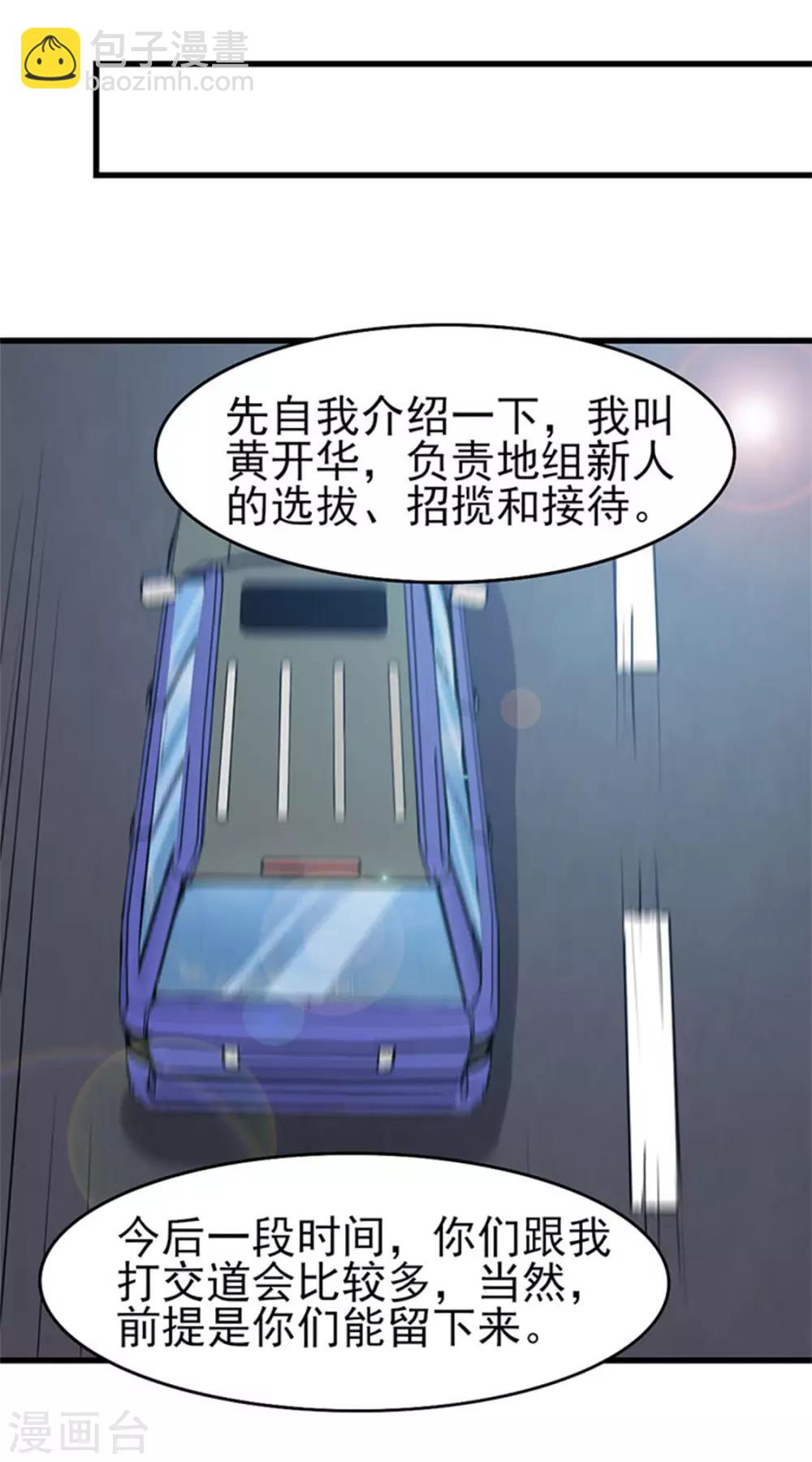 第184话 格斗训练场-第185话