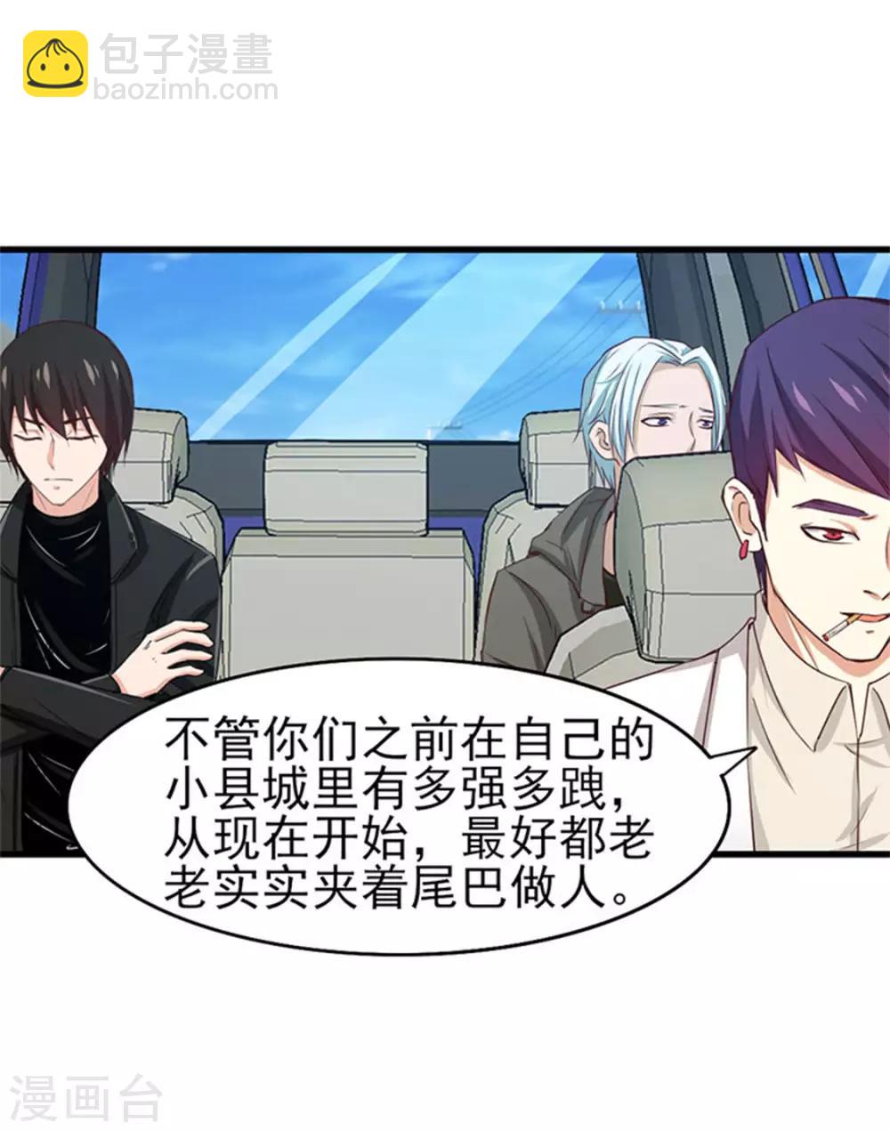 第184话 格斗训练场-第185话