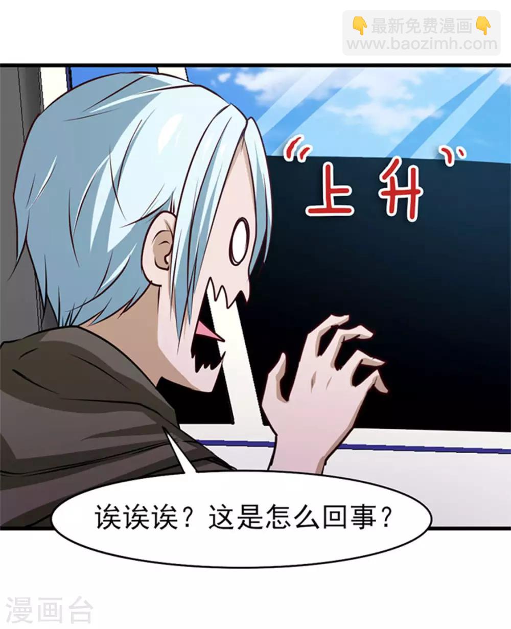 第184话 格斗训练场-第185话