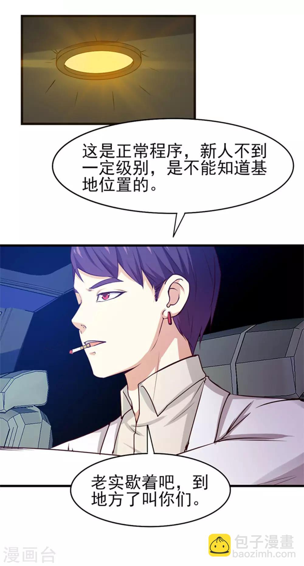 第184话 格斗训练场-第185话