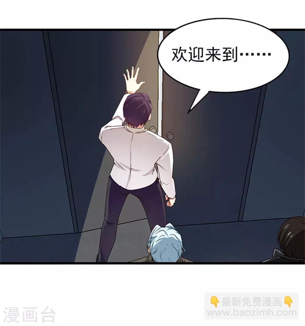 第184话 格斗训练场-第185话