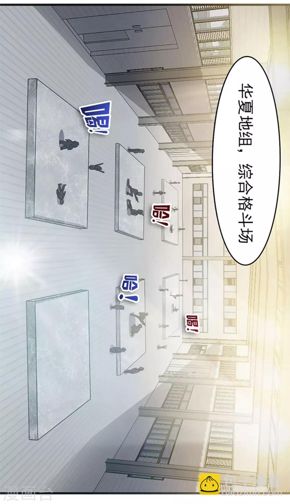 第184话 格斗训练场-第185话