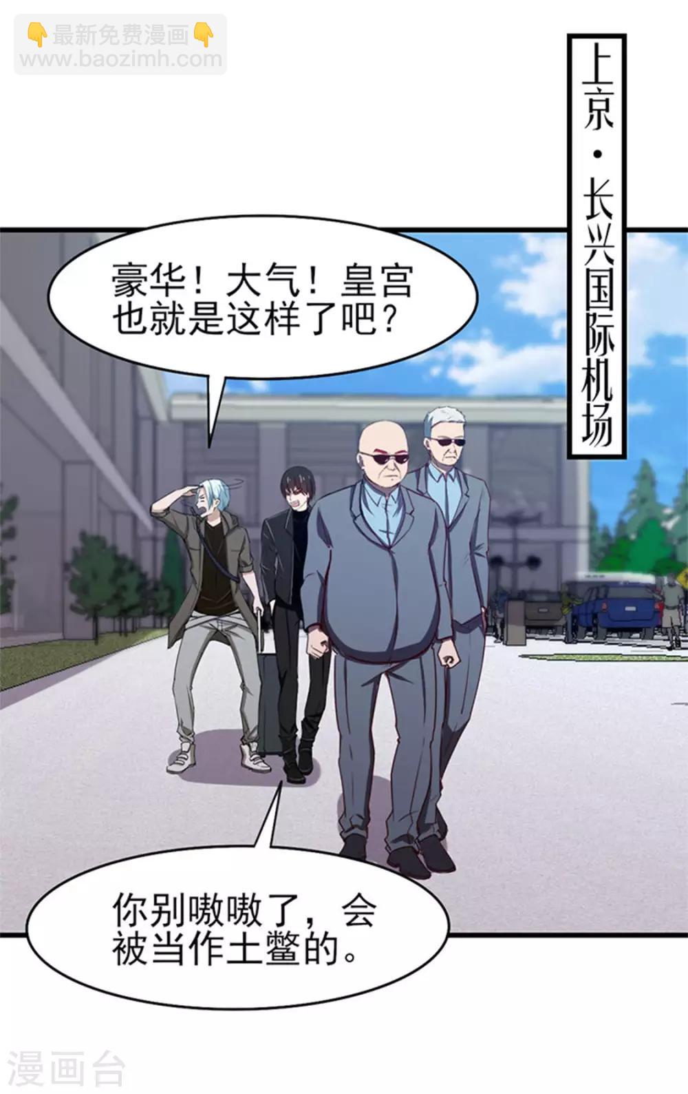 第184话 格斗训练场-第185话