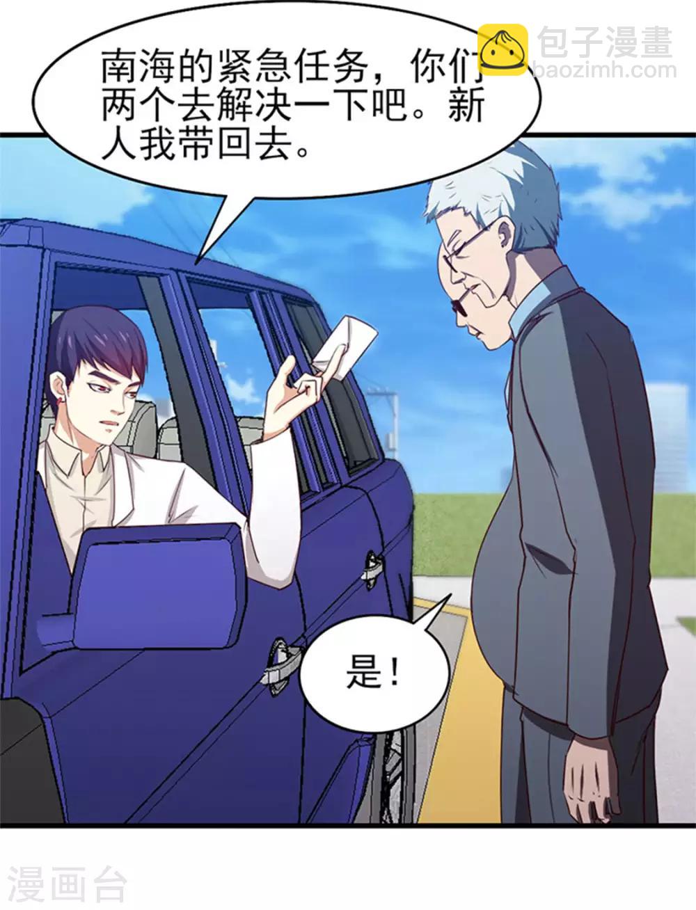 第184话 格斗训练场-第185话