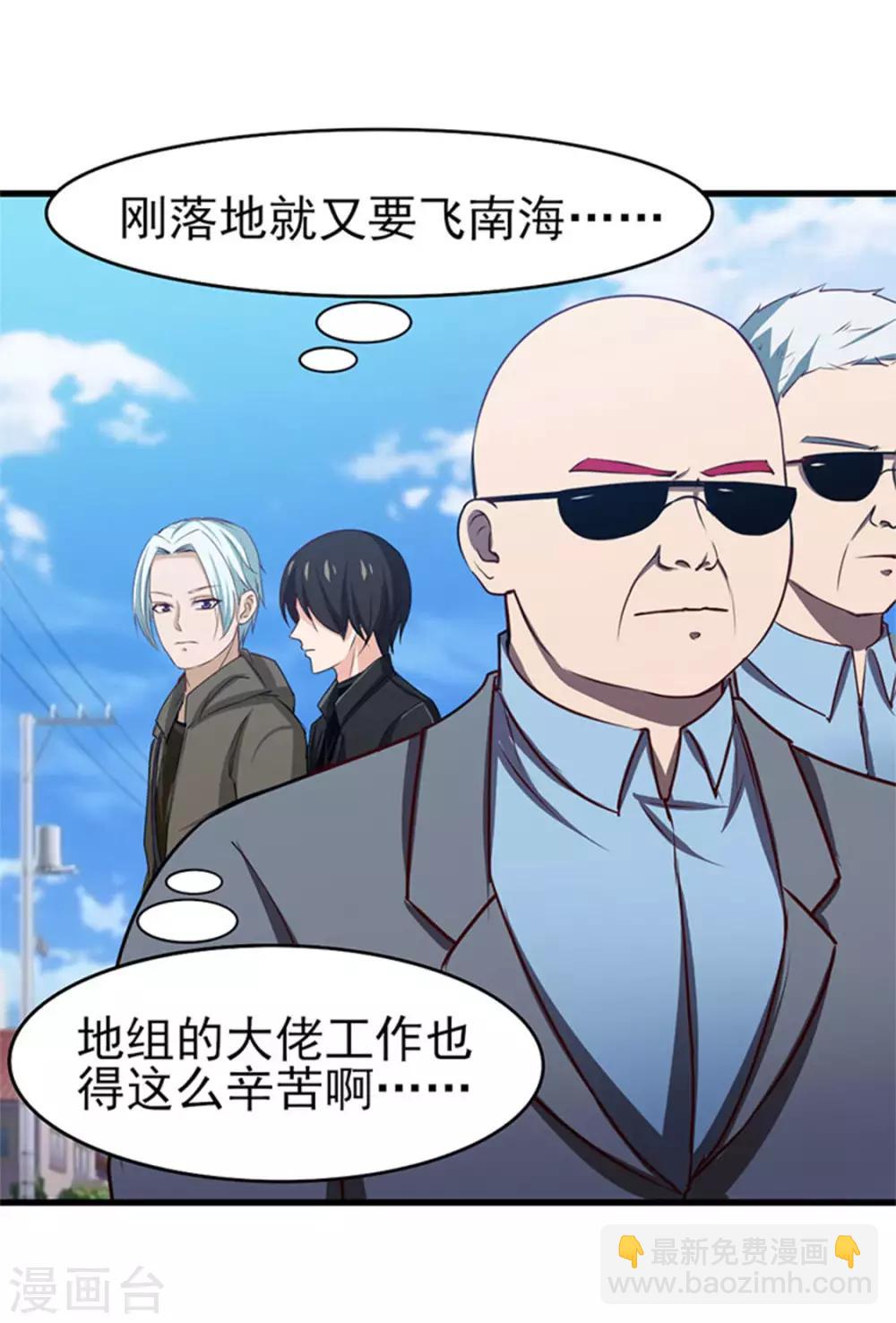 第184话 格斗训练场-第185话