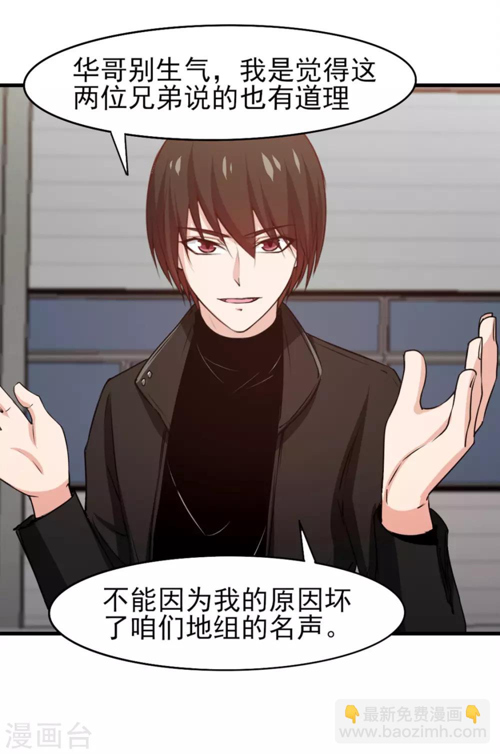 第186话 二挑一-第187话